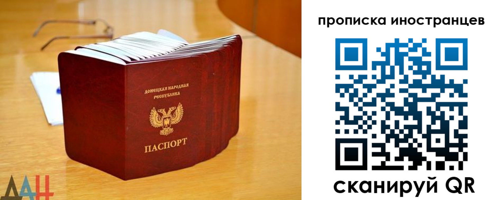 прописка законно в Дербенте