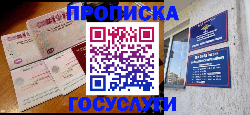 временная регистрация купить в Дербенте