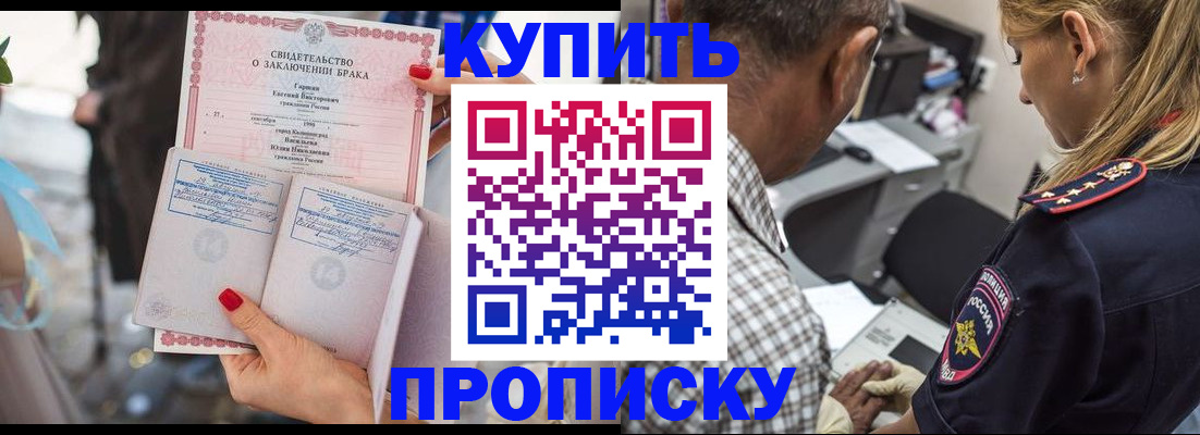 прописка законно в Дербенте