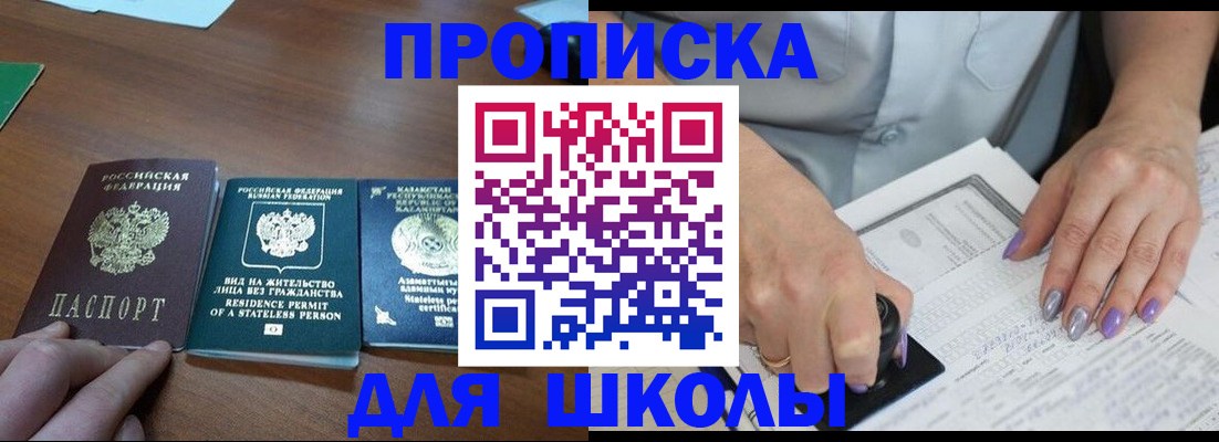 временная регистрация собственник в Дербенте